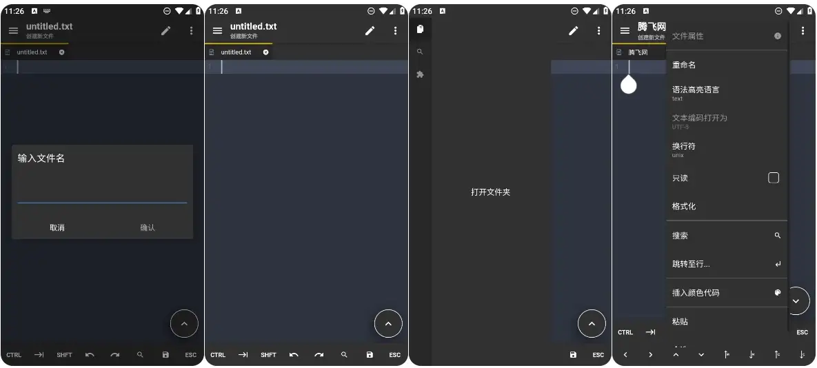 Acode 代码编辑器 v1.10.6 高级版（完整功能版）
