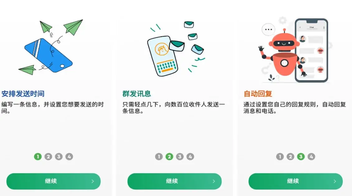 Auto Text v5.6.2 高级版：智能待办计划工具
