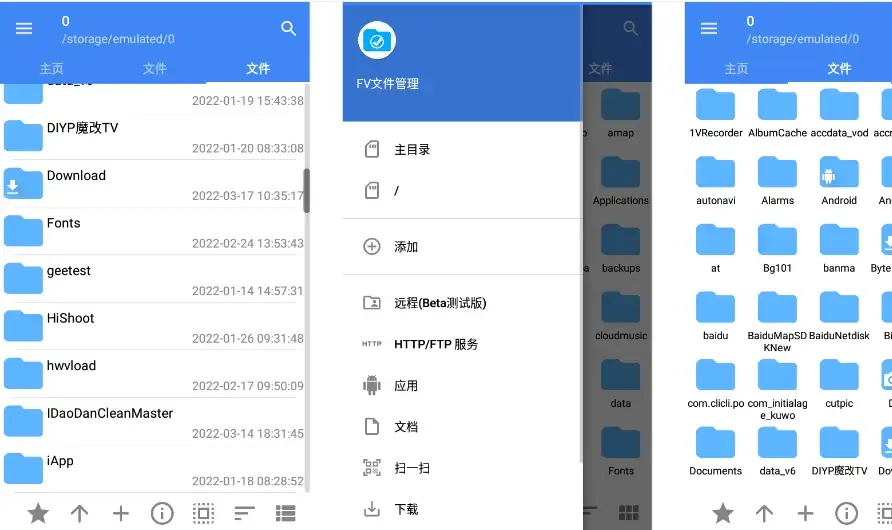 FV文件管理器专业版 v1.24.7