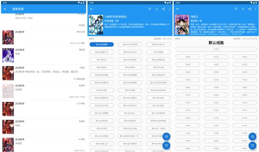 Cimoc v1.7.228：全网漫画聚合应用（多平台支持）