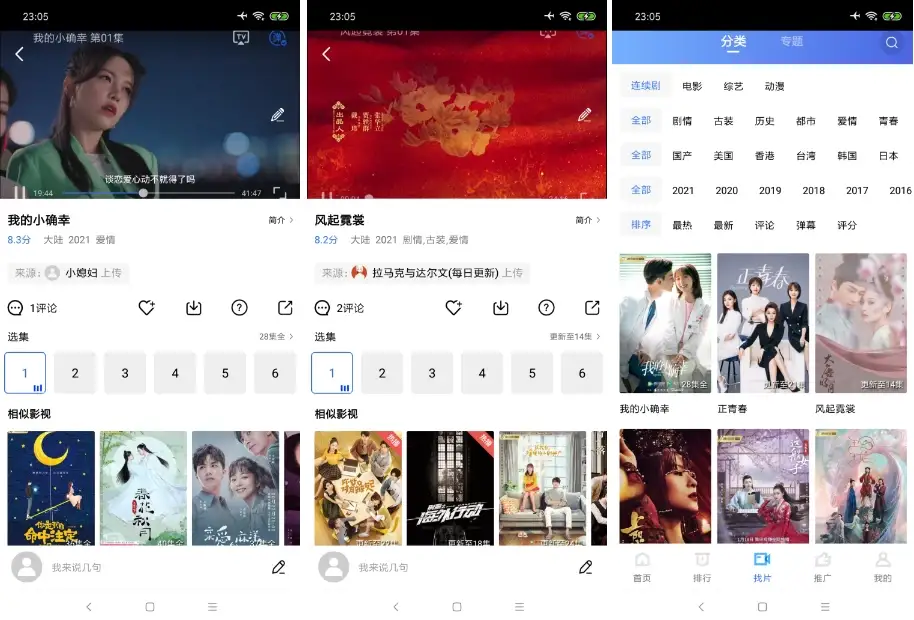 大海视频 v3.7.1 纯净版（无广告/无插件）