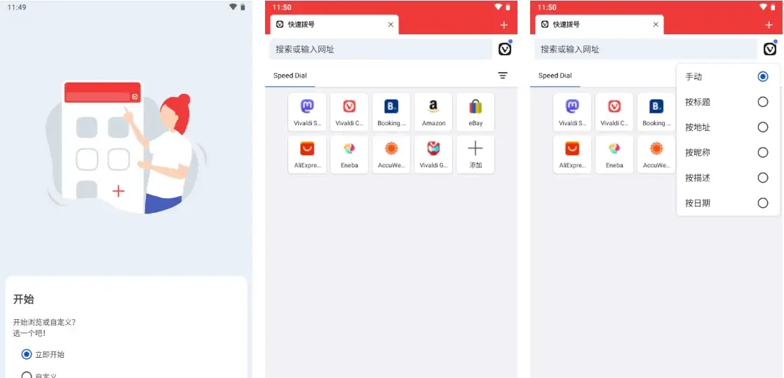 Vivaldi 浏览器 v7.0.3505.165 发布说明