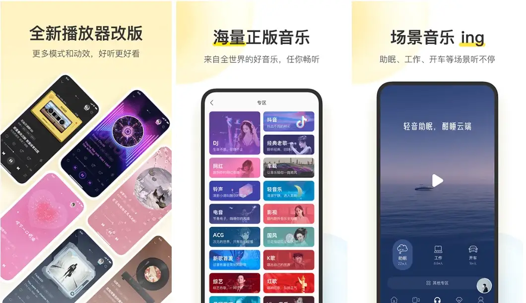酷我音乐 v11.1.2.5 解锁豪华会员版