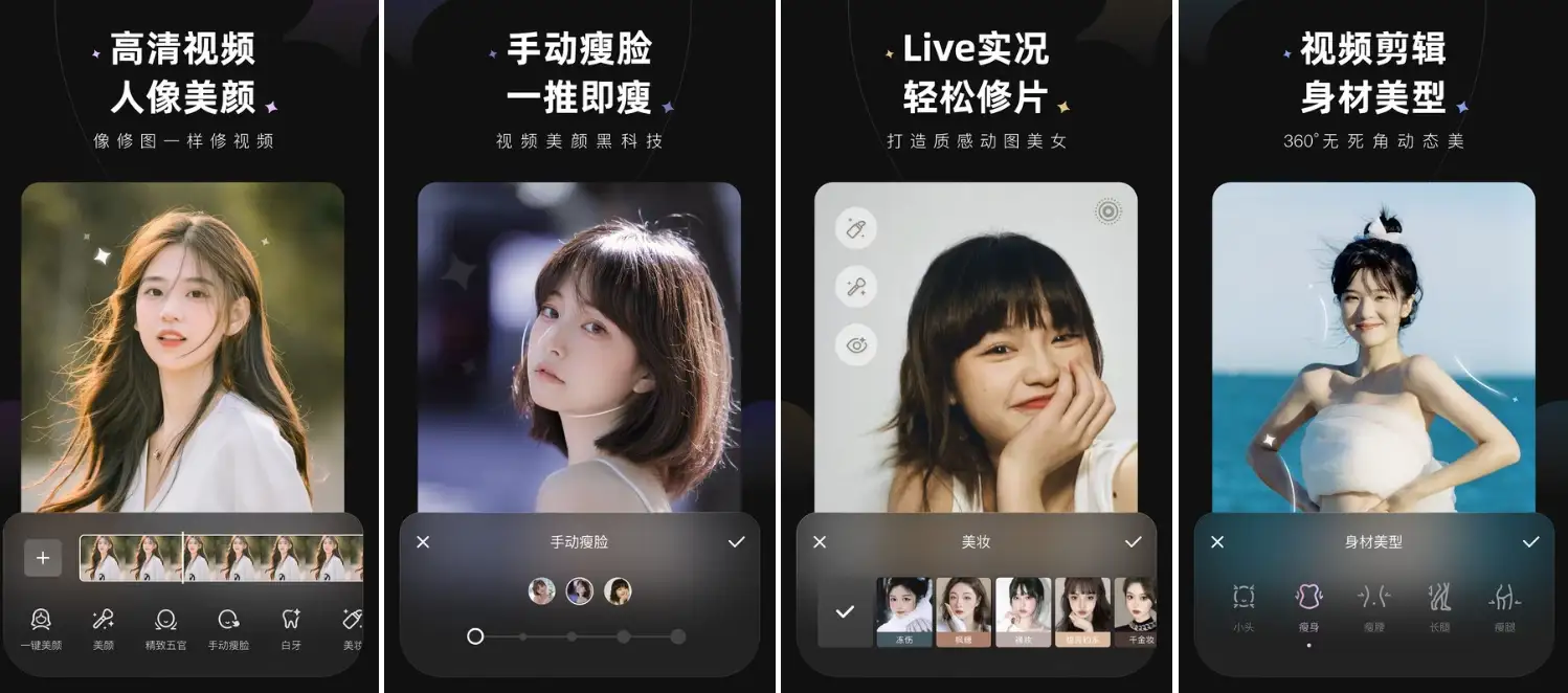 Wink v2.0.0：视频人像美颜神器，一键P视频，解锁会员版