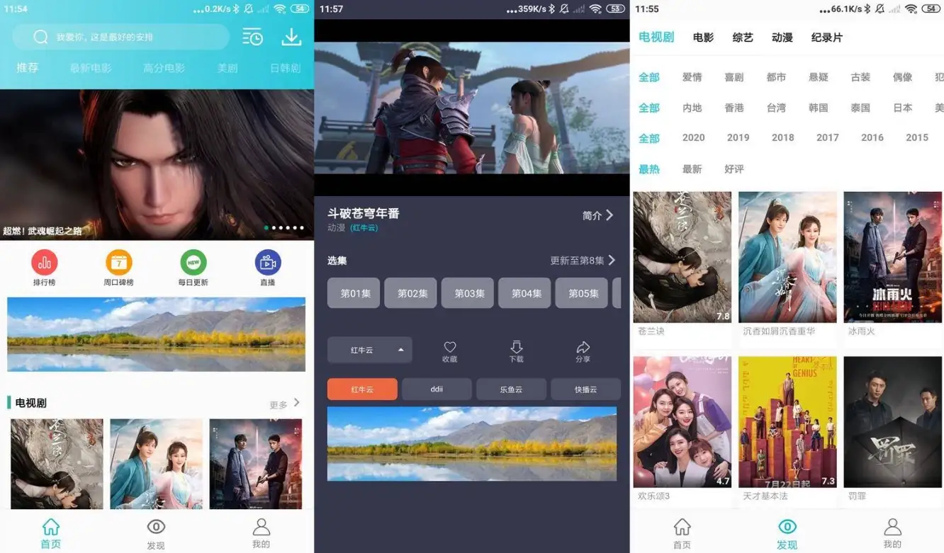 鲨鱼影视 v9.9.9 纯净无广告版