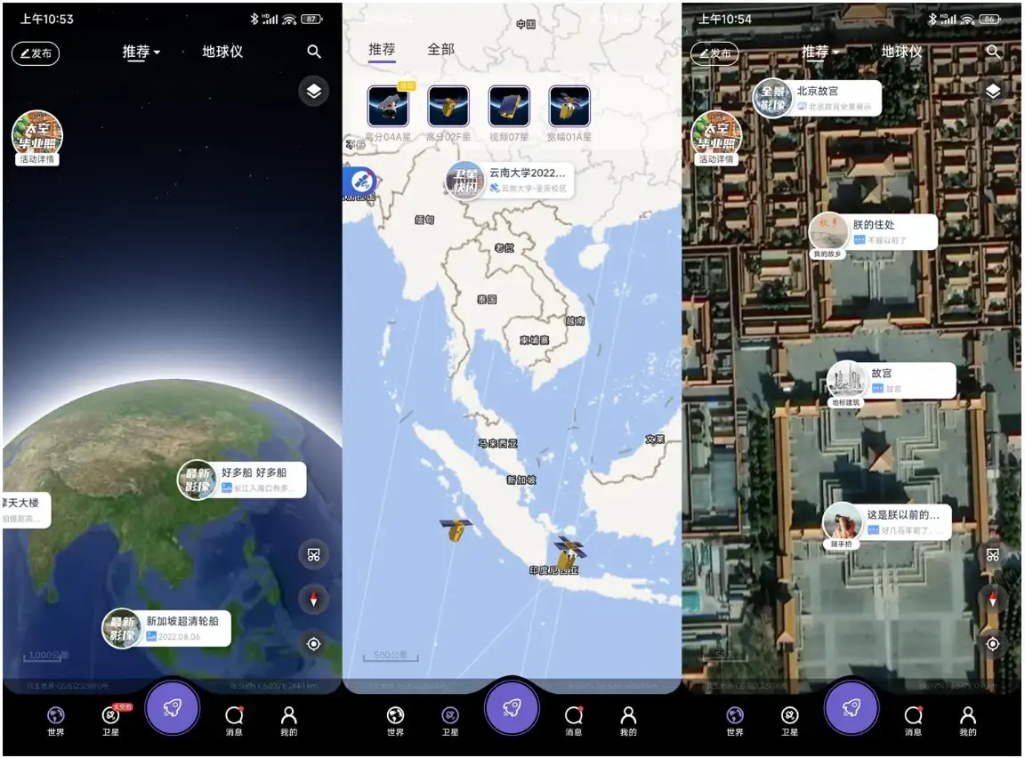 共生地球 v1.1.19 纯净版 - 无广告无捆绑官方版本