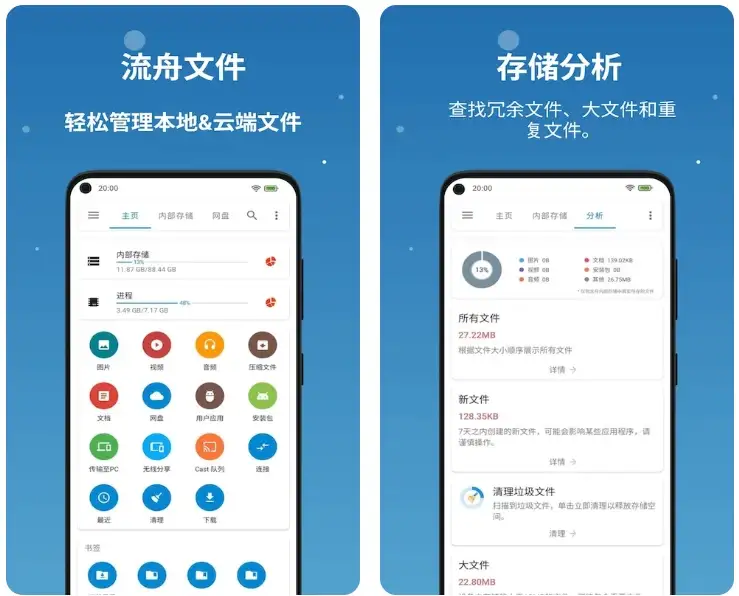 流舟文件 v1.7.18：高效便捷的文件管理工具