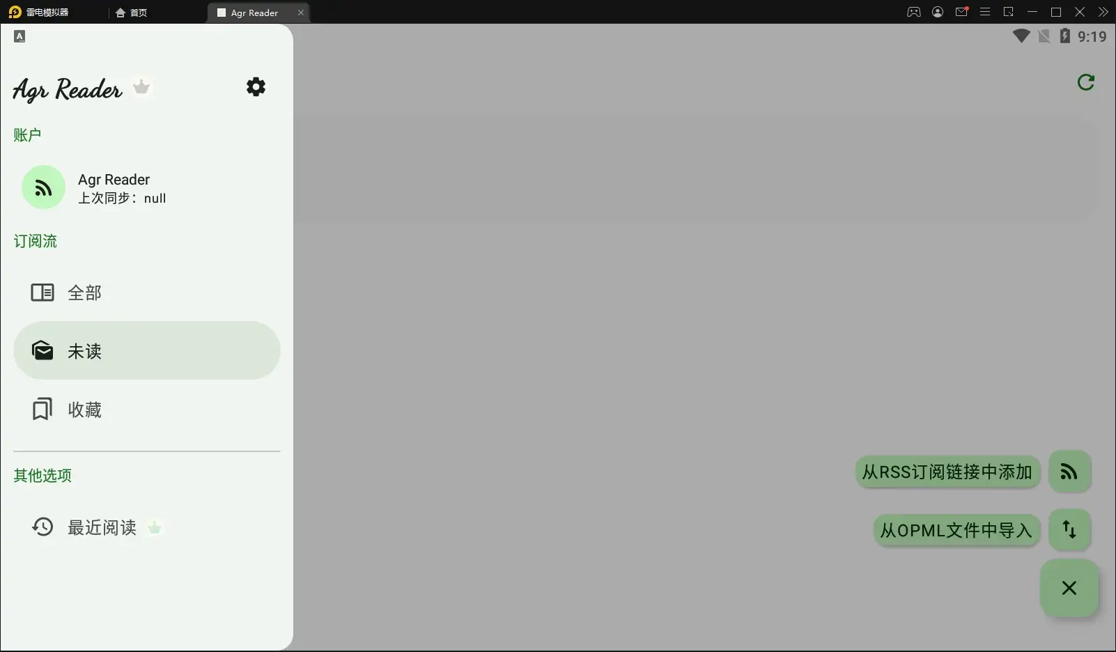 Agr Reader RSS阅读器 v1.8.0 更新发布