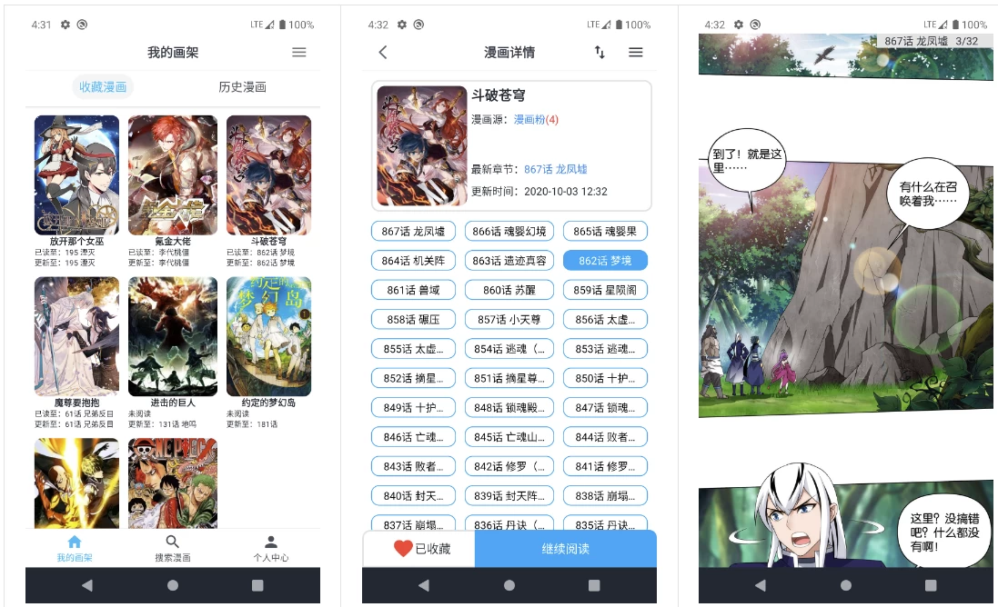 MyComic 我的漫画 v1.7.4 精简清爽版
