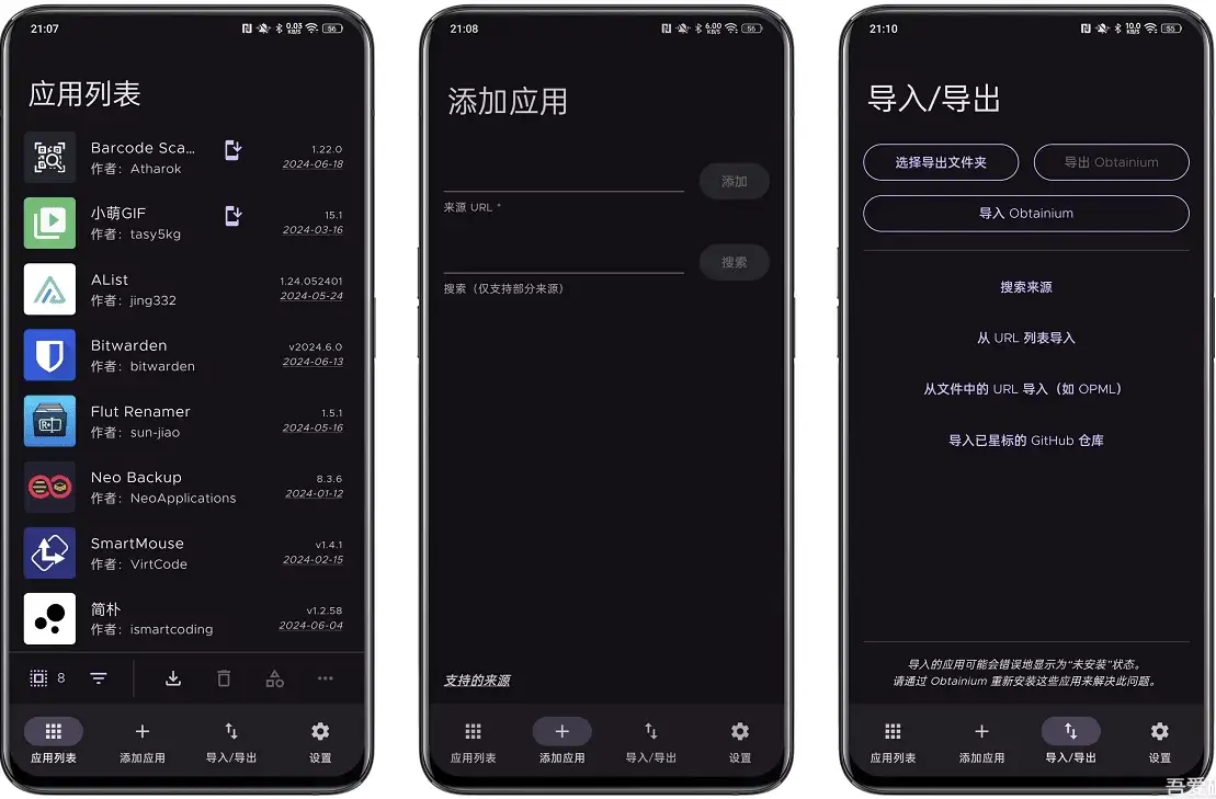 Obtainium v1.1.39：自定义应用更新追踪工具