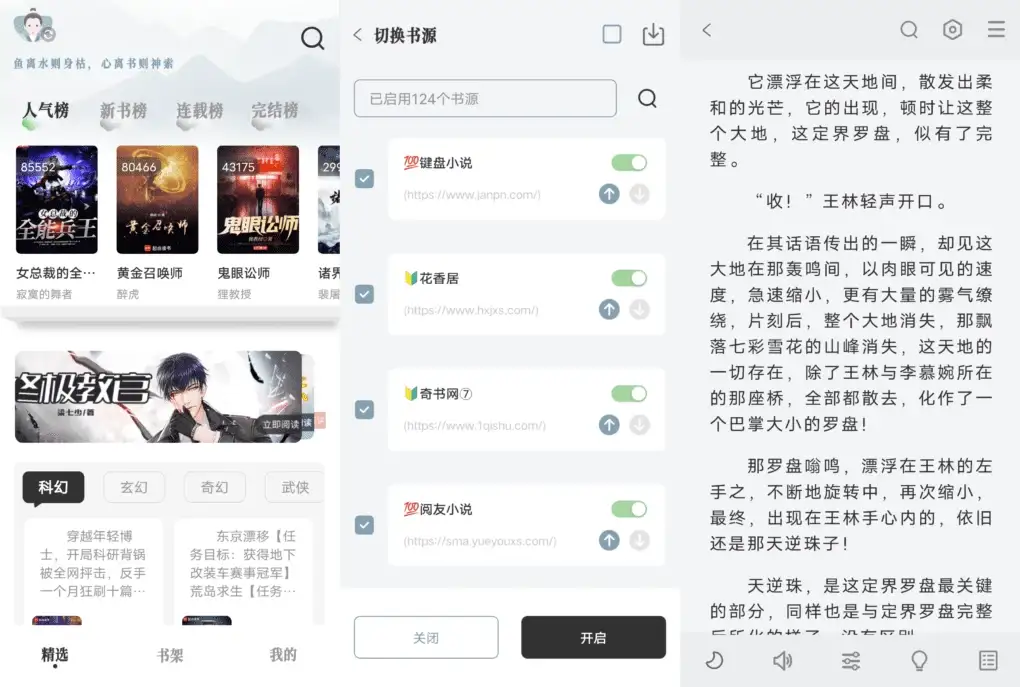 旷野书屋 v1.5.2 纯净无广告版