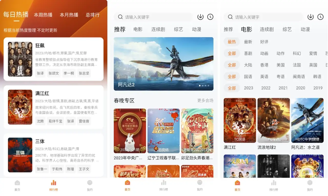 小柿子影视纯净版 v1.3.5