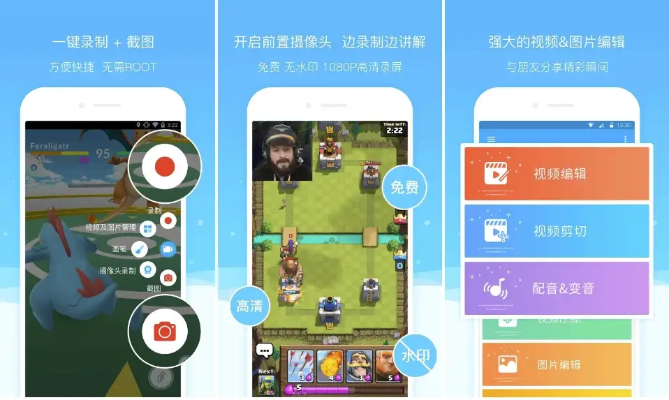 Super Screen Recorder 超级录屏 v5.1.1.1（专业屏幕录制工具）