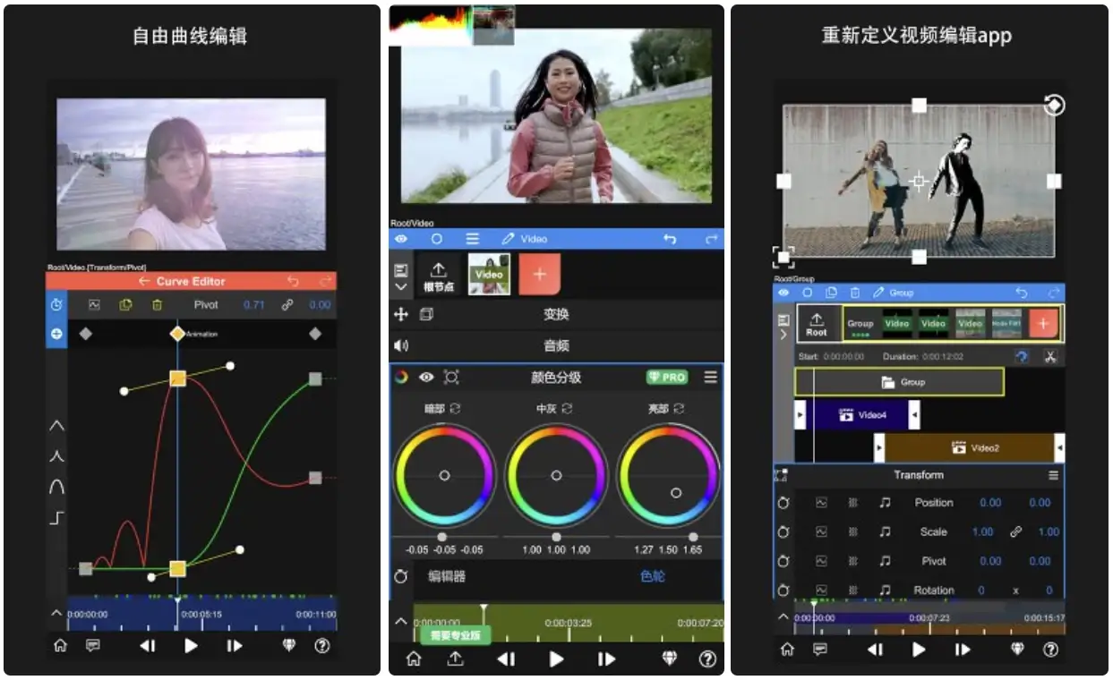 NodeVideo v6.70.0 专业版：媲美电脑剪辑软件的全能视频编辑工具