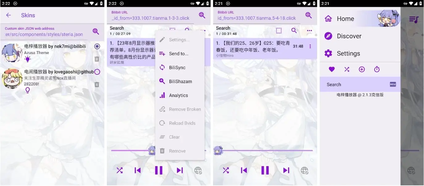 APM 第三方B站音频播放器 v3.0.2