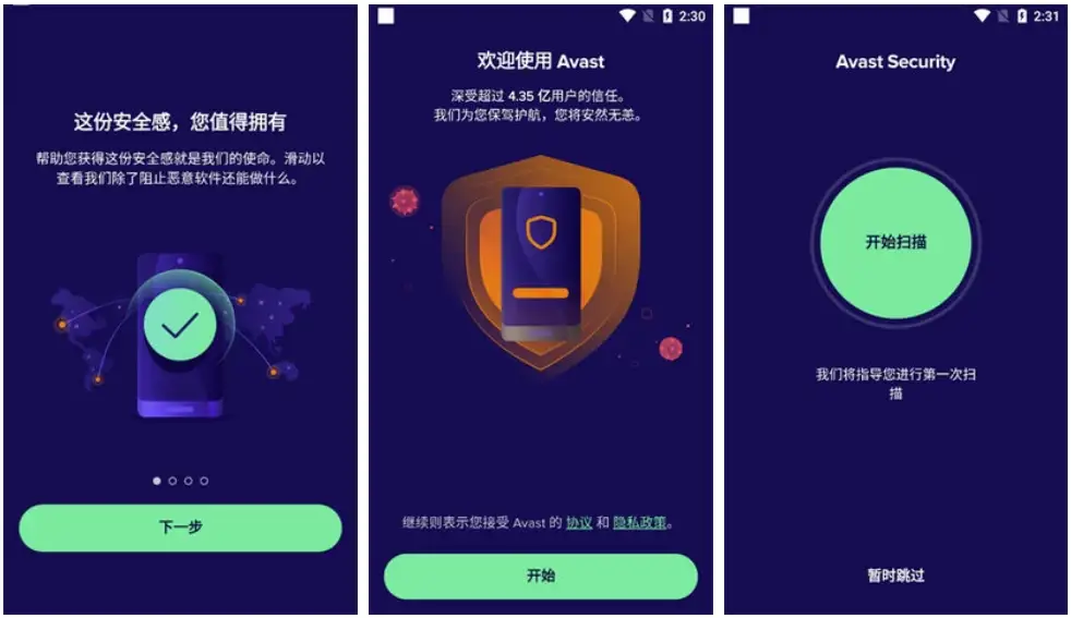 Avast Mobile Security v24.25.0 专业版（完整功能版）