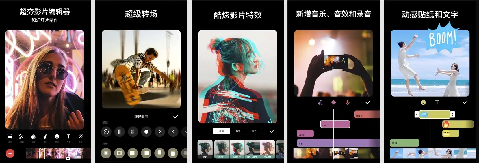 InShot Pro v2.101.1476 专业视频编辑器（全功能解锁）