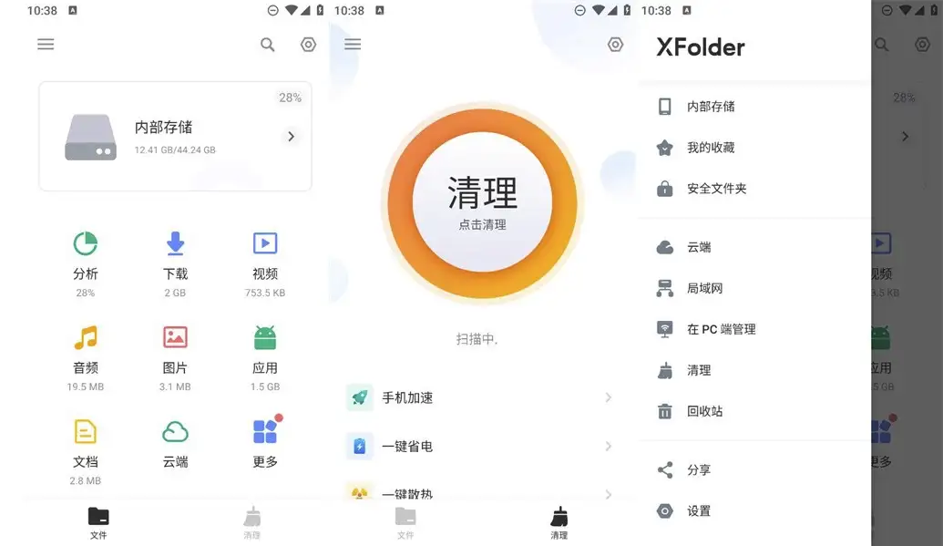 XFolder X文件管理器 v1.5.4 专业版（完整功能版）