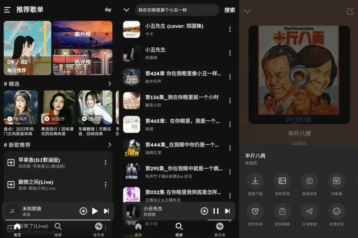 融乐音乐 v1.1.6：免费全网音乐下载工具