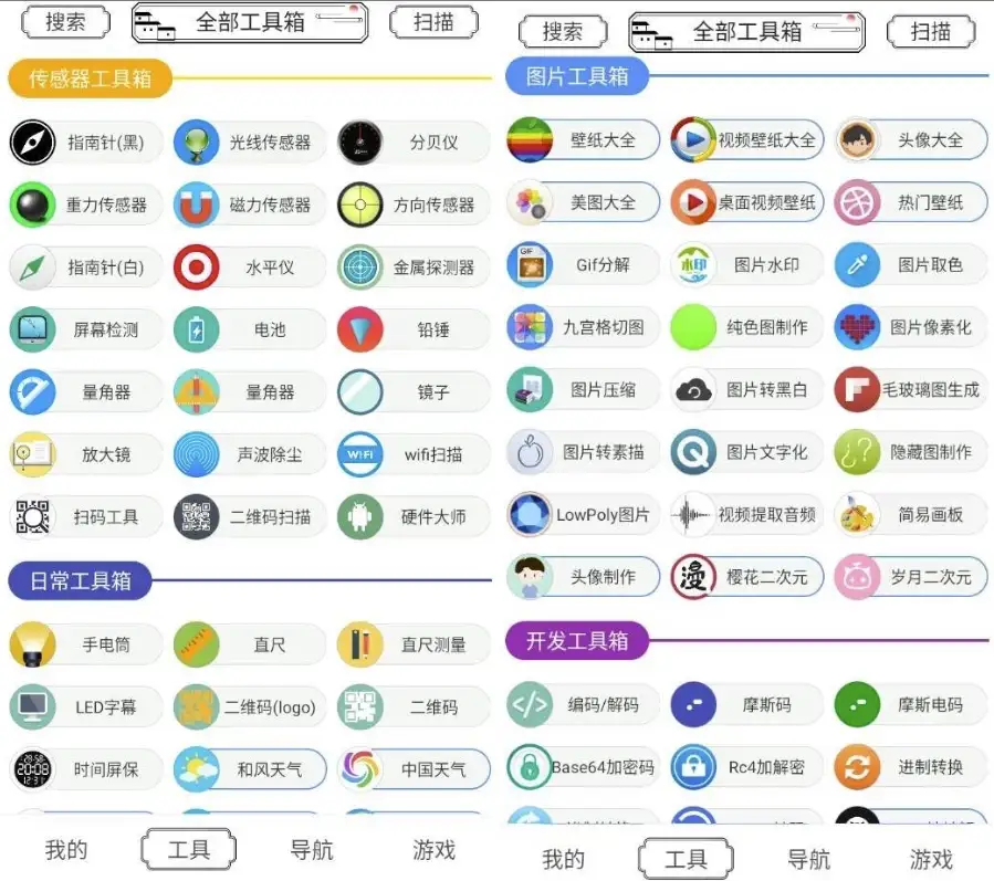 荷花工具箱 v1.0.1：上百款实用工具一站式整合
