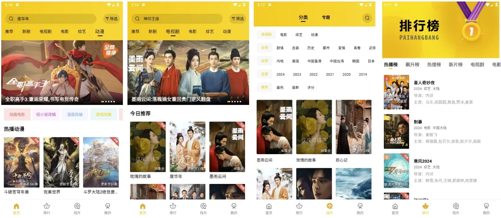 整点视频 v3.7.0：海量高清影视，纯净无广告