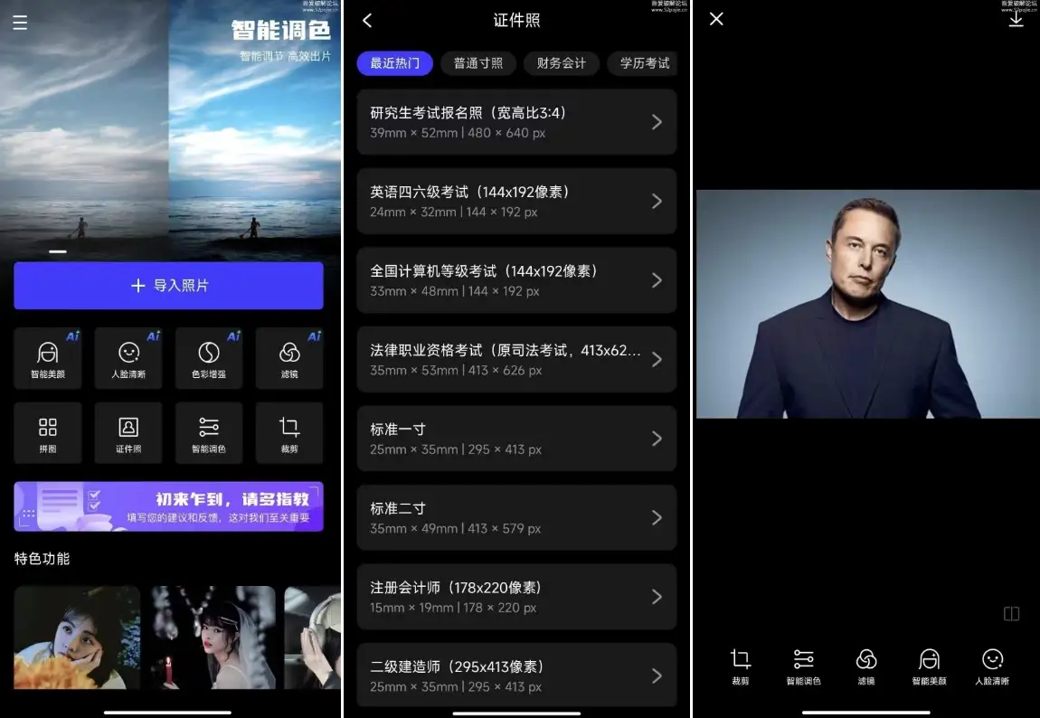 光影魔术手界面实拍图