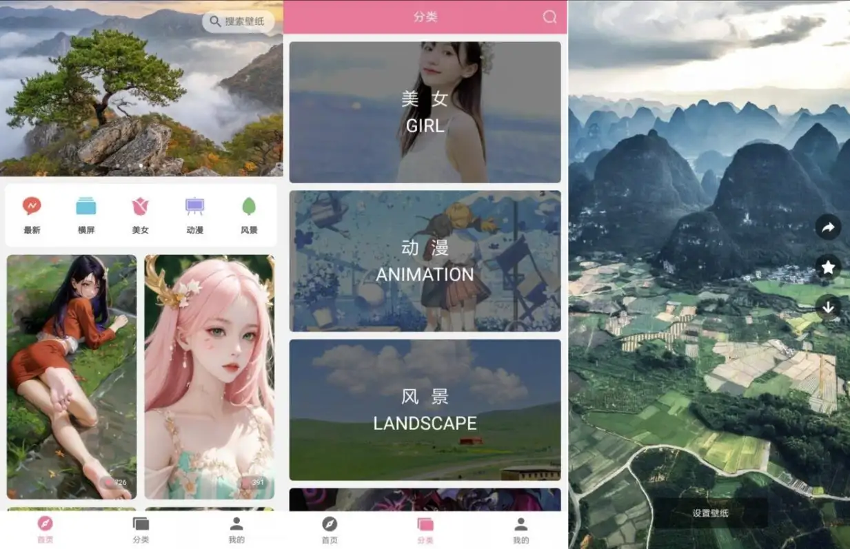 壁纸喵 v1.0.9 纯净版（无广告无捆绑）