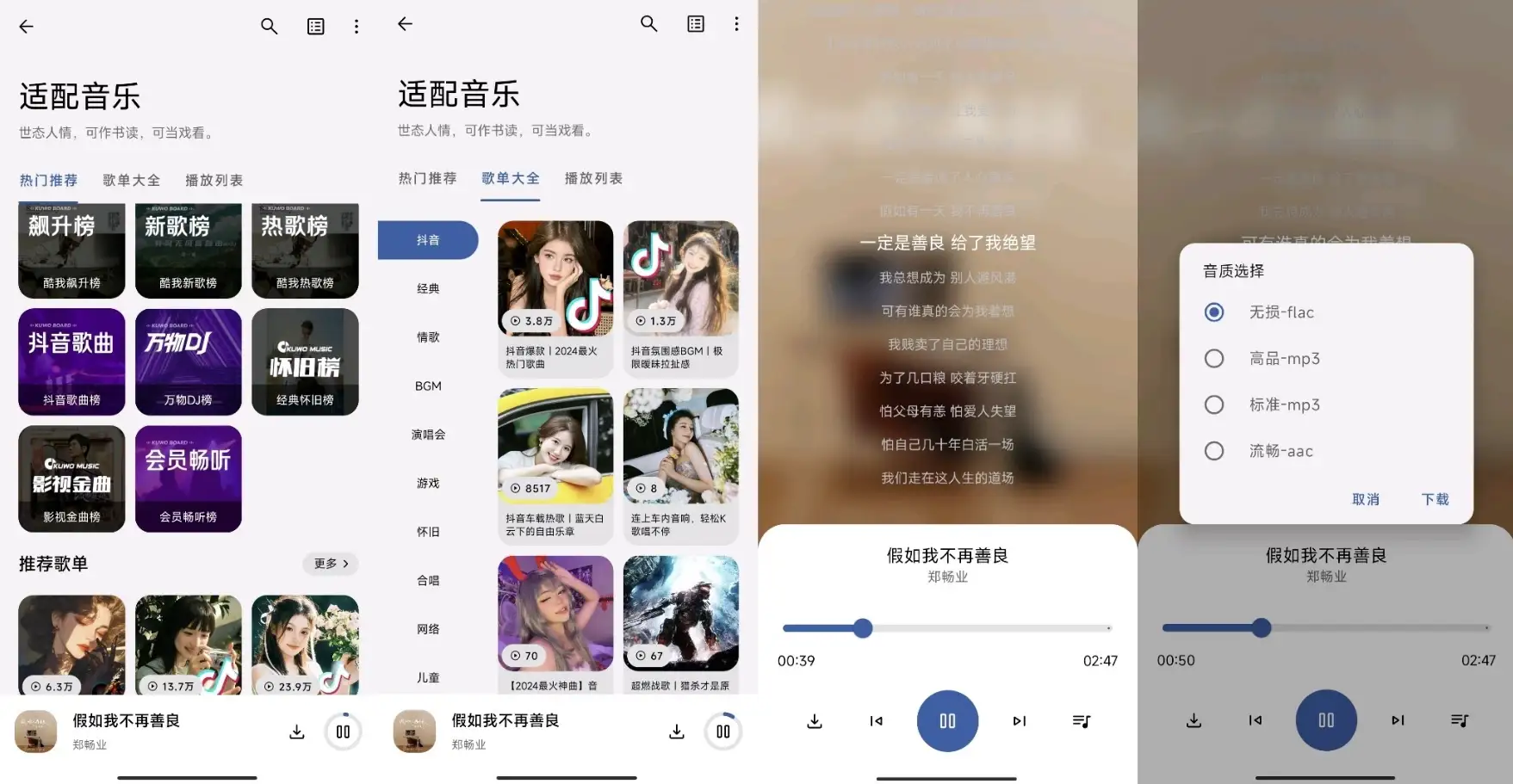 适配音乐 V3.2.1 更新版