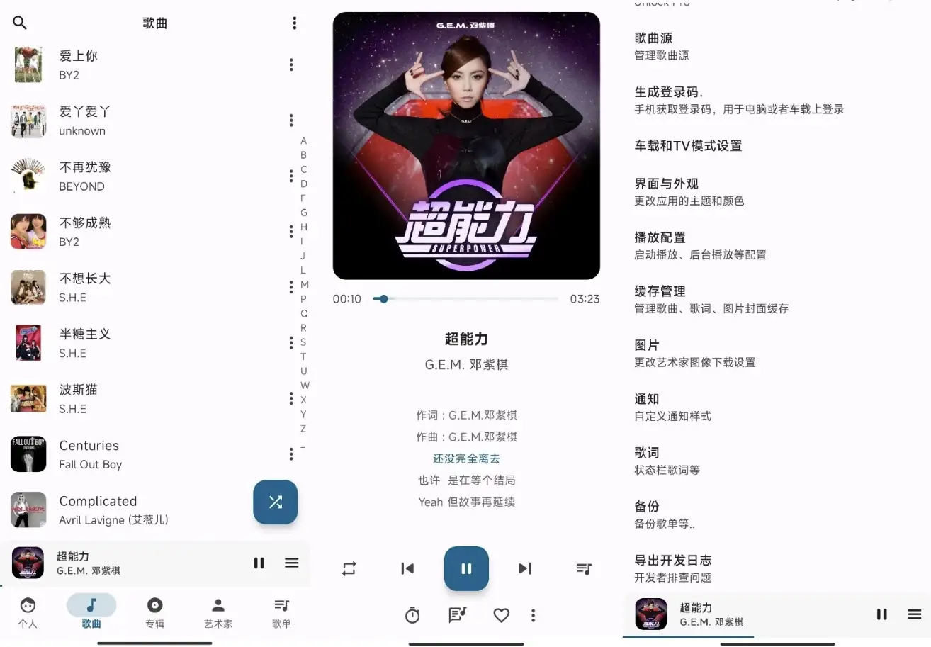 棉花音乐 v1.44.1 纯净无广告版