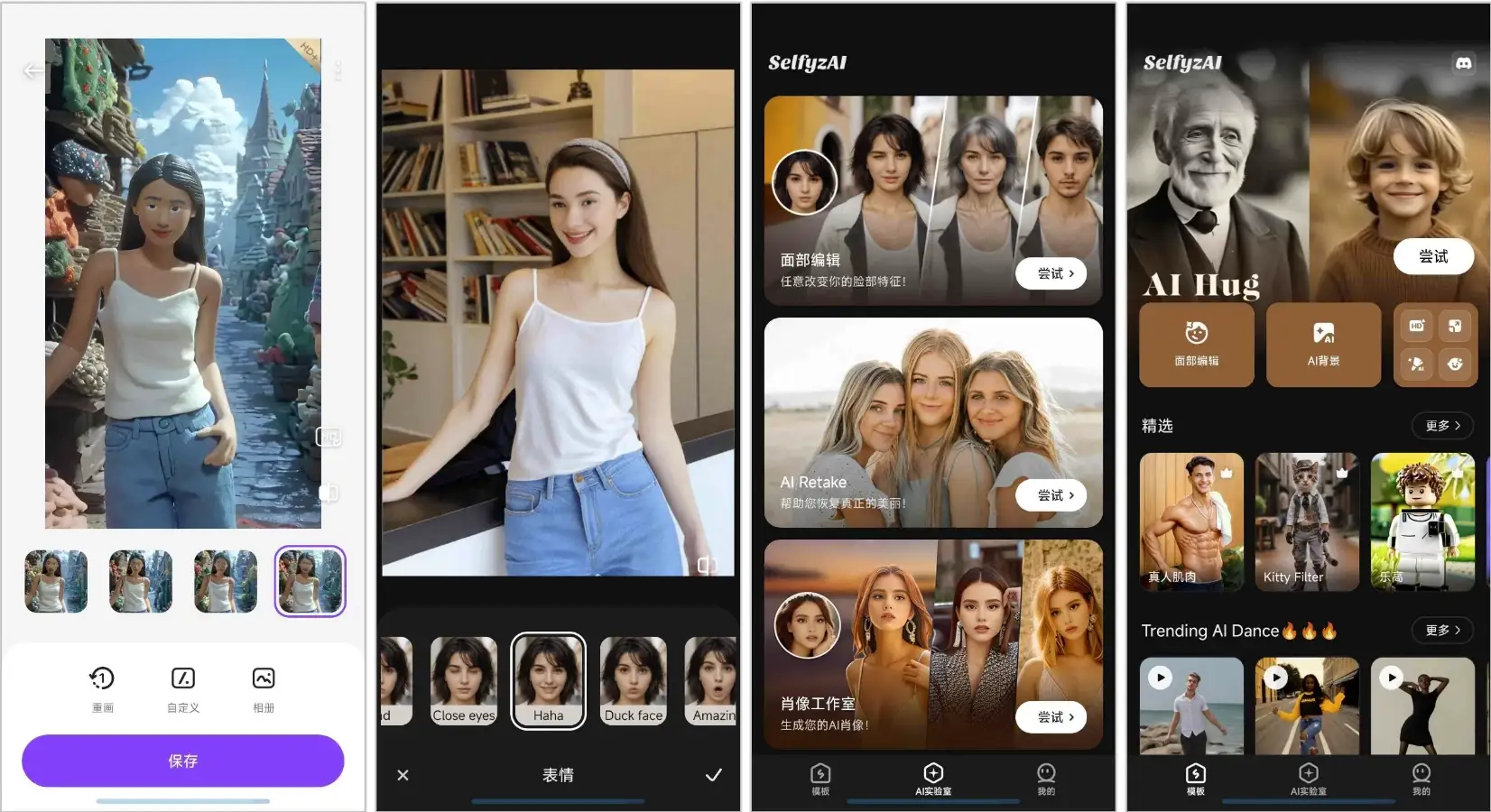 SelfyzAI AI图片编辑器 v7.4.2.9654 高级版解锁
