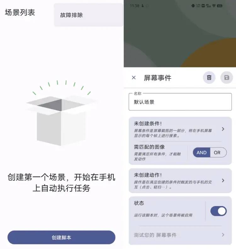 Klick’r 智能图像识别自动点击器 v3.2.2