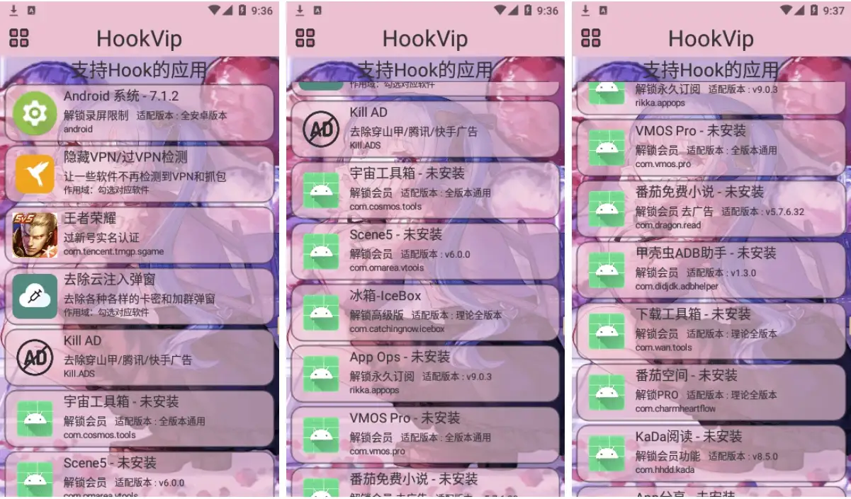 HookVip v4.0.5：一键解锁全网VIP会员模块