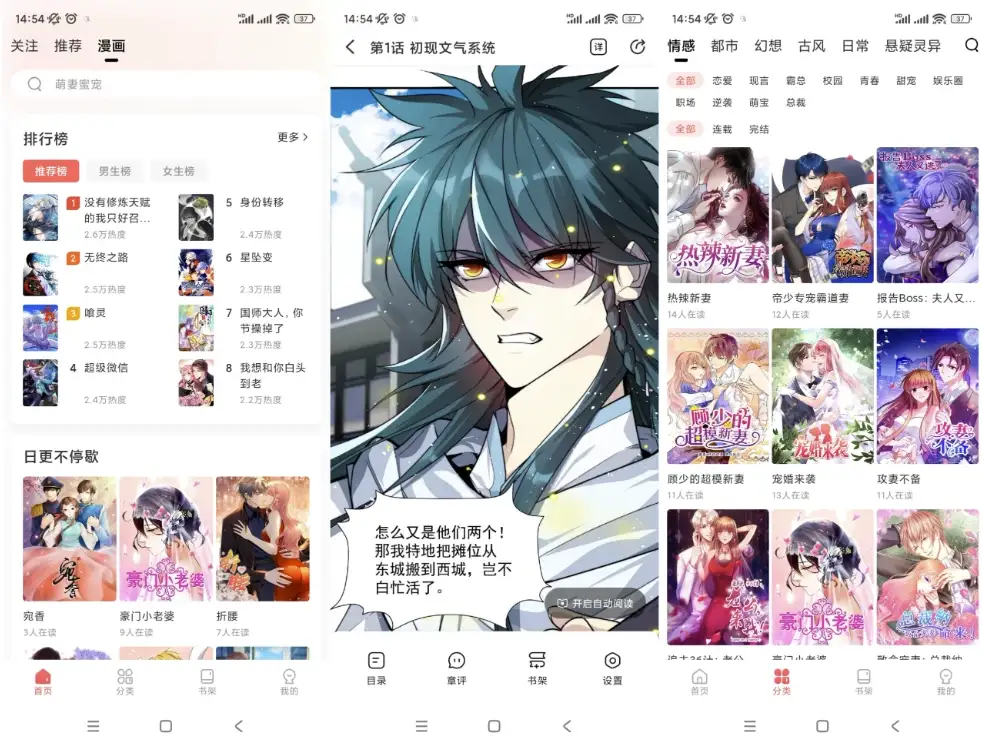 洋葱免费漫画 v1.0.3：在线畅读免费漫画