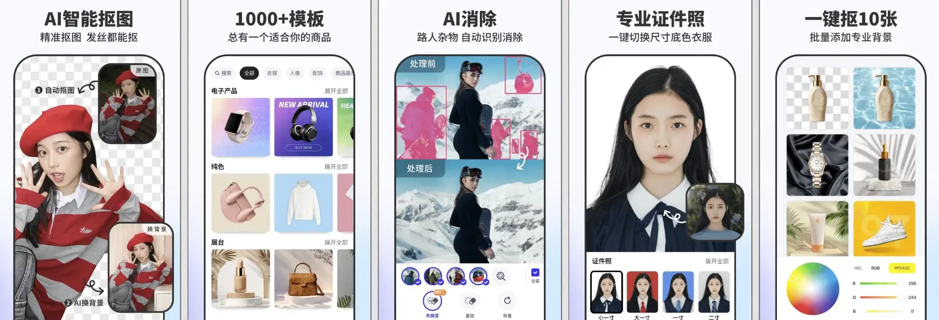 Pokecut 快咔作图 v3.6.2 会员版：一键智能抠图神器