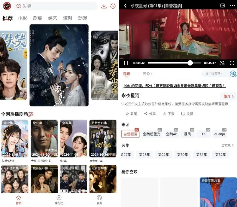 九龙趣看 v4.0.0.6 纯净版