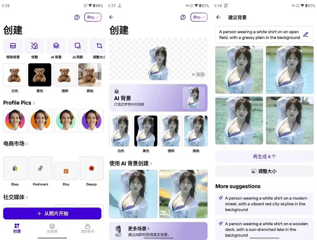 Photoroom v5.8.2_1703：专业手机图片编辑工具