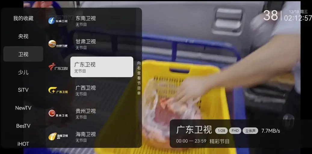 小飞电视界面实拍图
