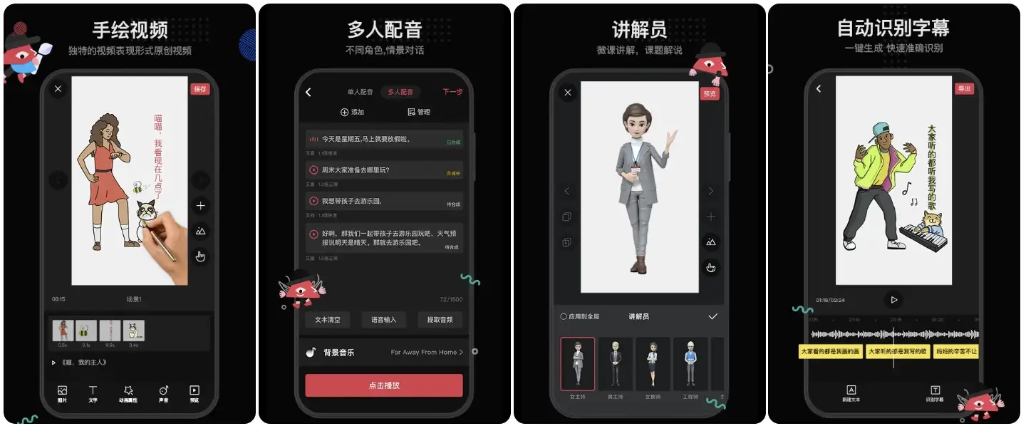 每绘 v1.5.3 会员版：专业手绘动画制作工具