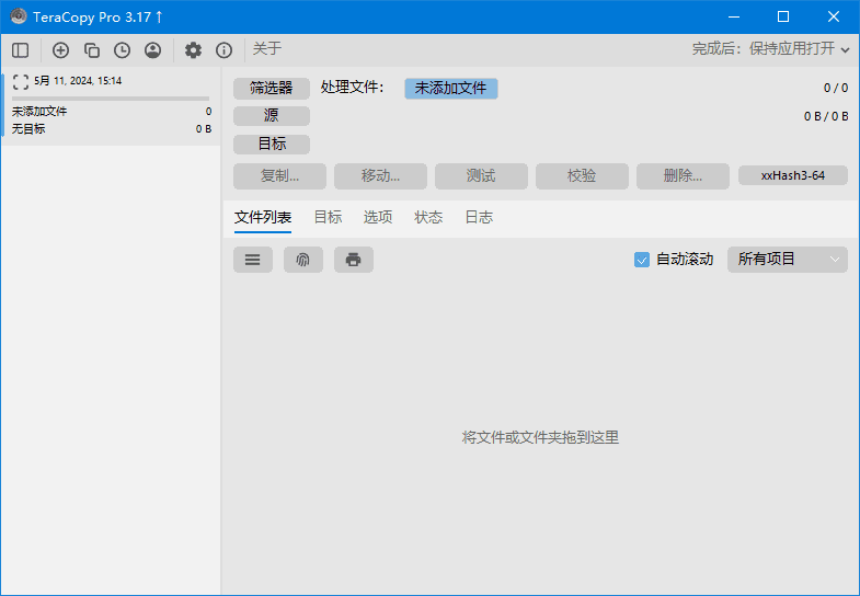 TeraCopy(文件复制工具) Pro v3.17.0.0 中文直装版
