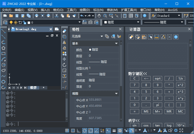 中望CAD标准版/机械版/建筑版 2022 SP2.2 简体中文精简直装版