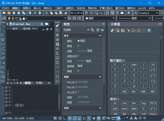 中望CAD标准版/机械版/建筑版 2024 SP1.3 简体中文精简直装版