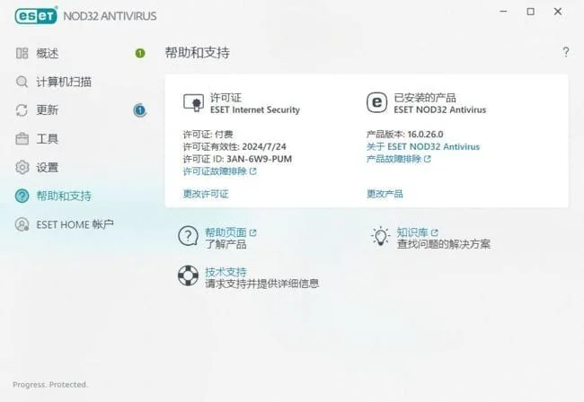 ESET NOD32 Antivirus v16.0.28.0(Last Win7) x86 & x64 特别版
