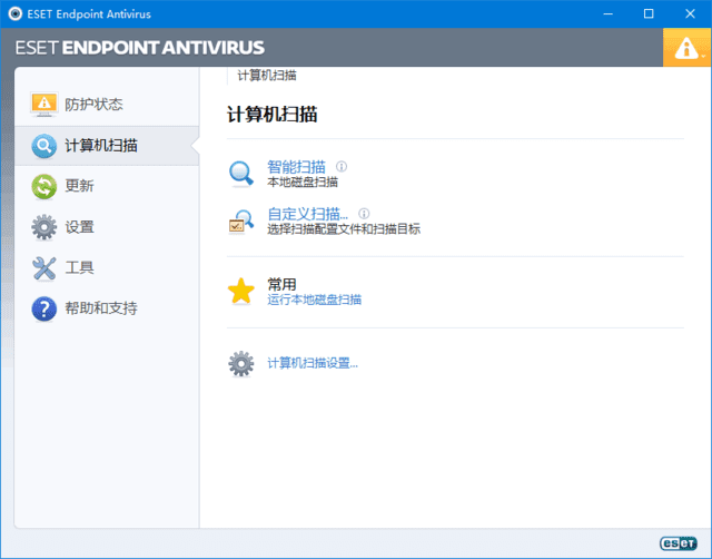 ESET Endpoint Antivirus v5.0.2272.7 x86 & x64 特别版