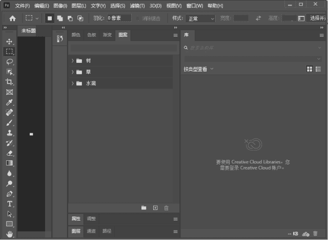 Adobe Photoshop(Photoshop免激活版) 2017-2023 直装破解版