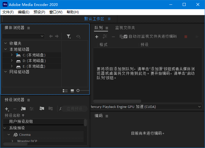Adobe Media Encoder(MediaEncoder激活版) 2017-2023 直装破解版