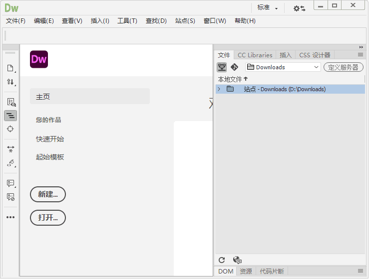 Adobe Dreamweaver(Dreamweaver免激活版) 2018-2020 直装破解版