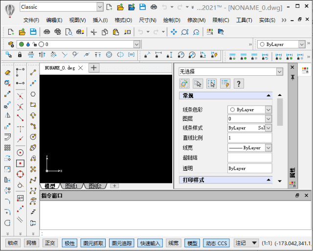 CorelCAD 2021.5 Build 21.1.1.2097(CAD设计软件) 中文直装版
