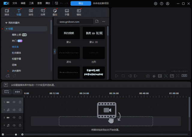 CyberLink Director Suite(创意导演组合包) 2025 v13.0 中文破解版