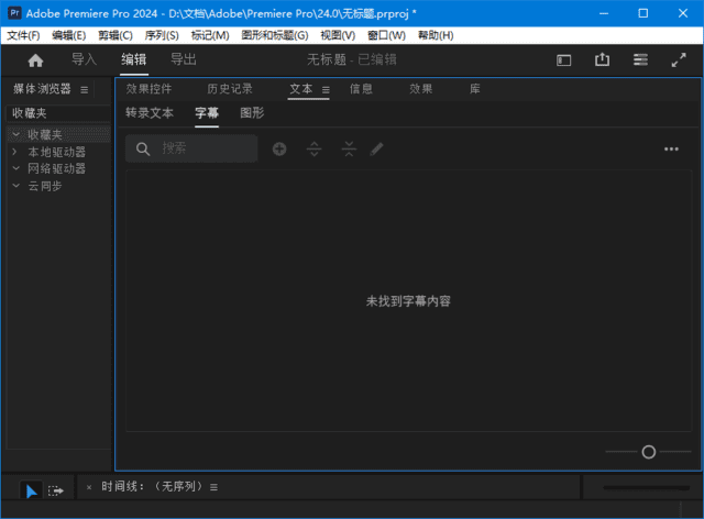 Adobe Speech to Text(语音生成字幕) v2.1.6 for Premiere Pro 2025