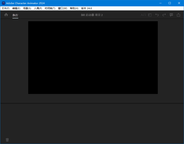 Adobe Character Animator 2025(CH破解版) v25.0.0.46 直装破解版